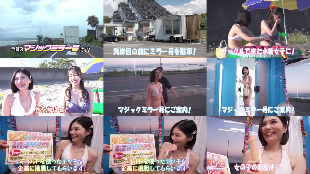 +++ [FHD] TOTTE-260 マジックミラー号 水着女子ギリギリディルド～みれいちゃん編～