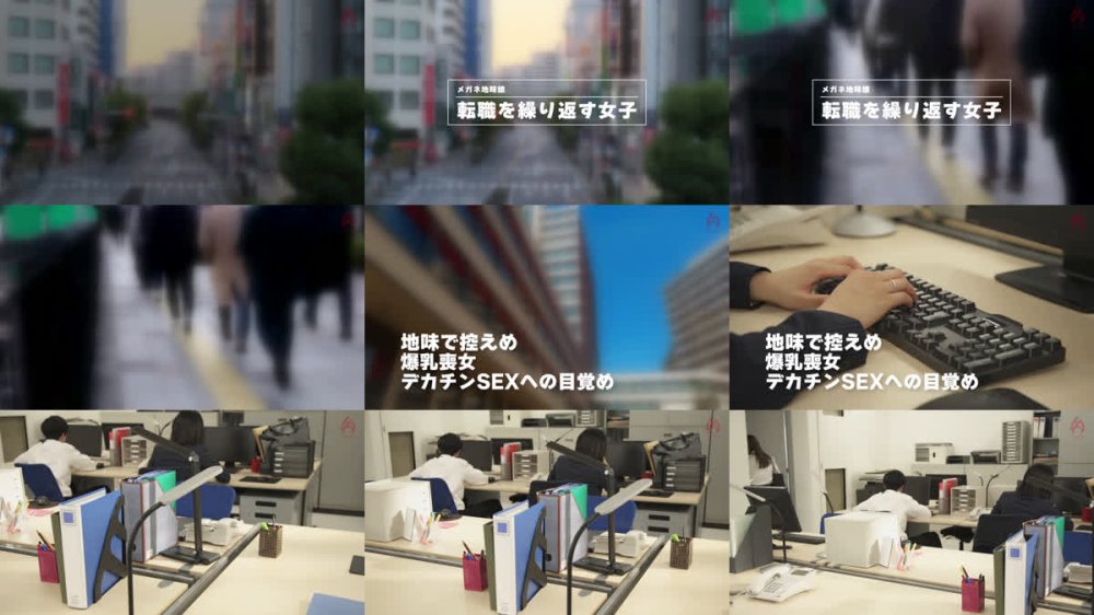 +++ [FHD] HEZ-840 真面目なHカップ爆乳喪女部下が僕の中年デカチンSEXにハマり社内だろうが場所を選ばず性欲尽きるまでSEX三昧 月島さん27歳 月島さくら