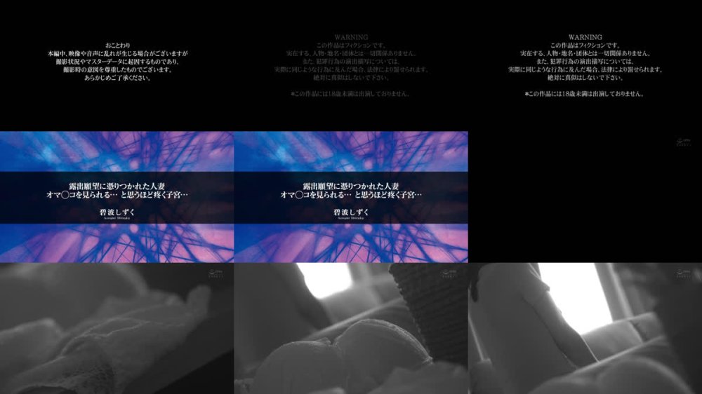 +++ [FHD] APNS-391 露出願望に憑りつかれた人妻 オマ●コを見られる…と思うほど疼く子宮… 碧波しずく