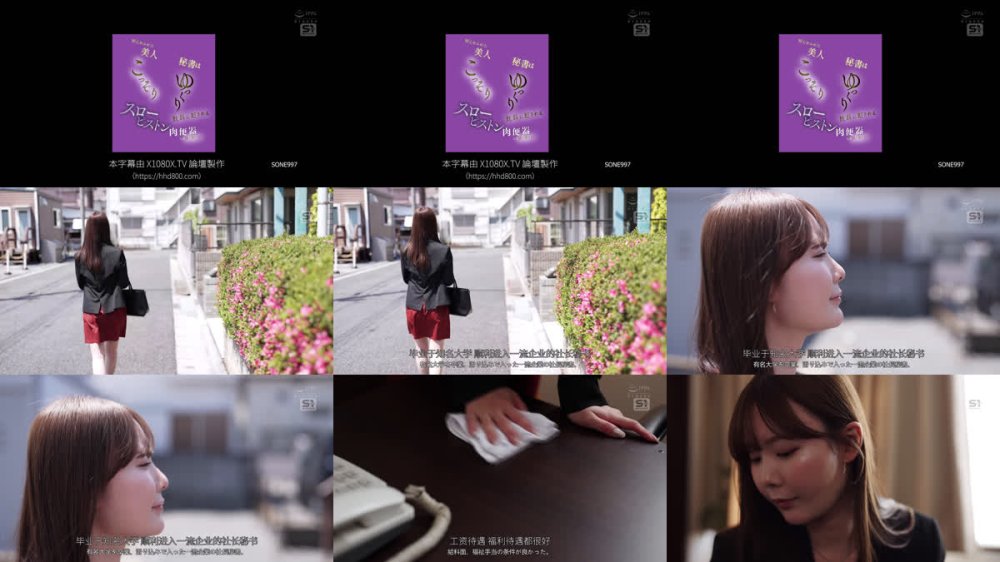 +++ [FHDC] SONE-997 野心あふれた美人秘書はこっそりゆっくり社長に犯●れるスローピストン肉便器へと成り果てた… miru