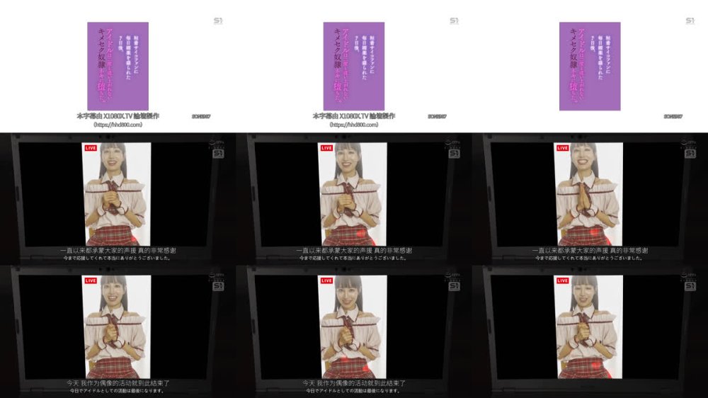 +++ [FHDC] SONE-987 粘着サイコファンに毎日媚薬を盛られた7日後、アイドルは二度と這い上がれないキメセク奴●ネキに堕ちた。 石田佳蓮
