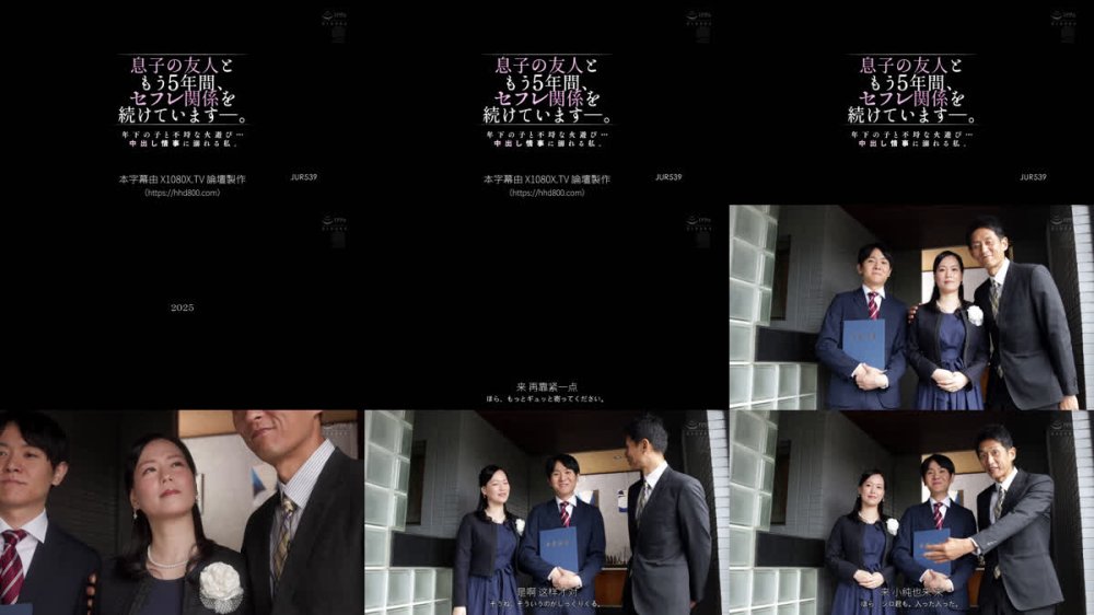 +++ [FHDC] JUR-539 息子の友人ともう5年間、セフレ関係を続けていますー。 年下の子と不埒な火遊び…中出し情事に溺れる私。 岬ひかり