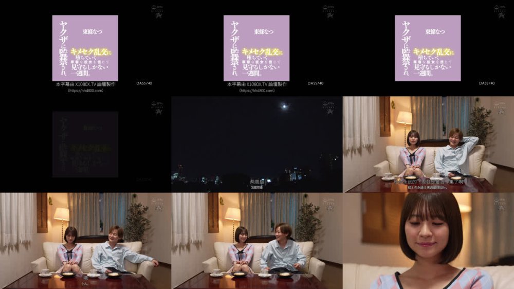 +++ [FHDC] DASS-740 ヤクザに監禁され、キメセク乱交に堕ちていく華奢な彼女を信じて見守るしかない一週間。 東條なつ