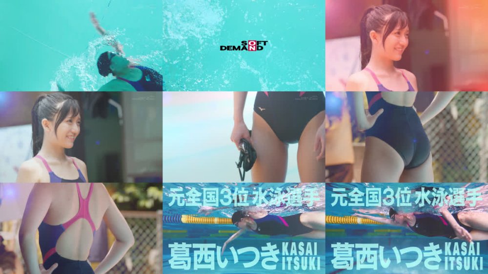 +++ [FHD] SDAM-151 バタフライ100メートル全国3位 全裸水泳 水泳選手葛西いつきAVデビュー