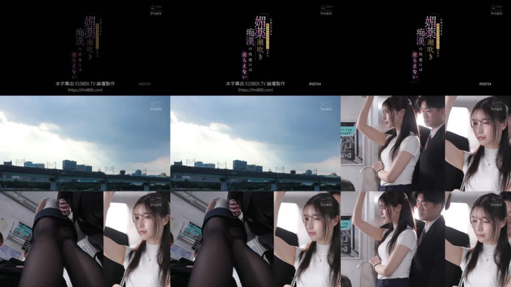 +++ [FHDC] IPZZ-724 仕事のできる美人キャリアウーマンですら 媚薬潮吹き痴●の快感には逆らえない 藤咲まい