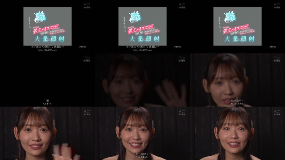 +++ [FHDC] IPZZ-720 「全部顔で受け止めるよ」アナタに最高のオナニーしてもらうため古川ほのかがずっと見つめながら何度もシコシコ射精！大量顔射オナサポSP！ 大量ザーメン爆弾合計27発顔面投下！！