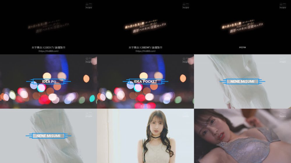 +++ [FHDC] IPZZ-708 溢れ出る色気と艶で雄を求める美女と快楽のままに貪り合う濃厚ベロキスと官能セックス 三澄寧々