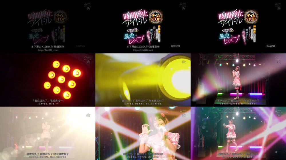 +++ [FHDC] DASS-728 時間停止アイドル ライブ中にタイムSTOP！神装置を手に入れたガチ恋オタクが推しの子宮に濃厚ザー汁ドピュぅ！時止めループに理性ふき飛ぶ暴走レ×プ 倉本すみれ