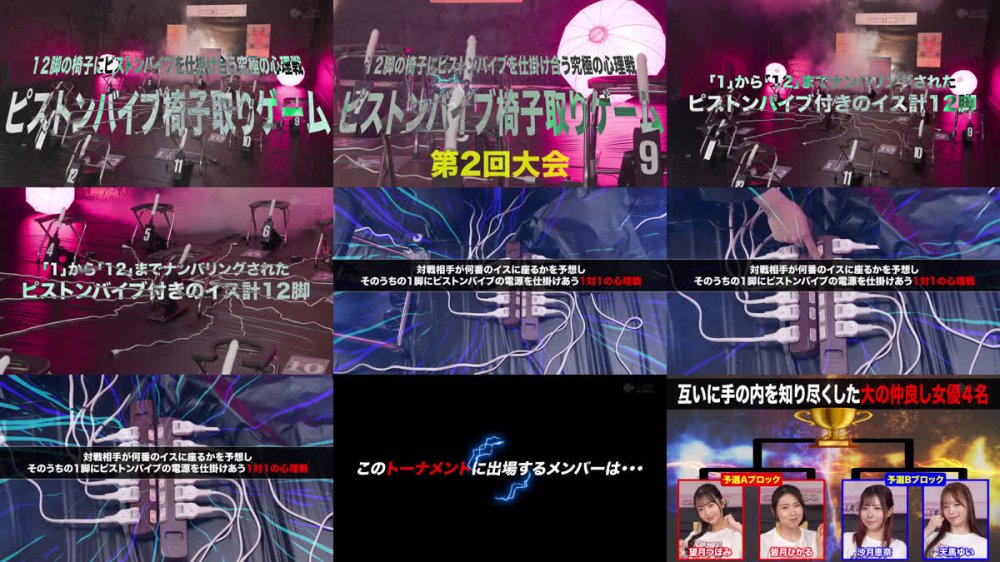 +++ [FHD] SGKI-061 12脚のイスにピストンバイブを仕掛け合う究極の心理戦ピストンバイブイスゲーム2 完全版