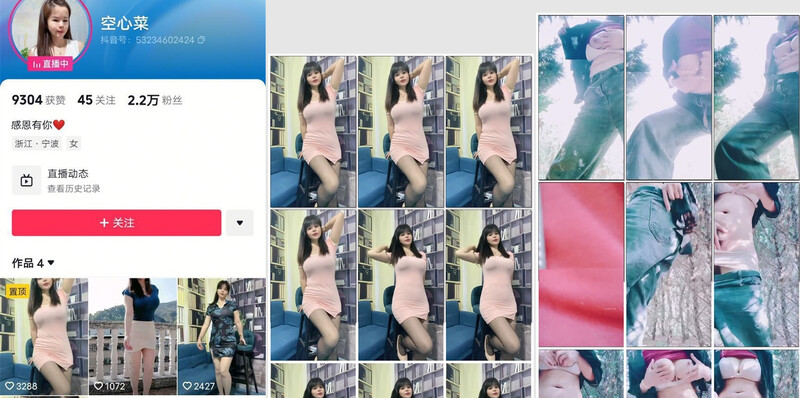 抖音騷少婦【空心菜】野外露出放尿自慰，大尺度掰逼展示，榨精小鮮肉，無套內射15V