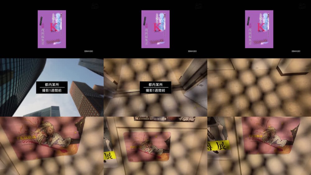 +++ [FHD] EBWH-283 同人漫画みたいなド変態なエッチがしてみたくて… 着衣からわかるとんでもKカップ 某出版社のエロ漫画編集者うららさん（26） AVデビュー 咲うらら