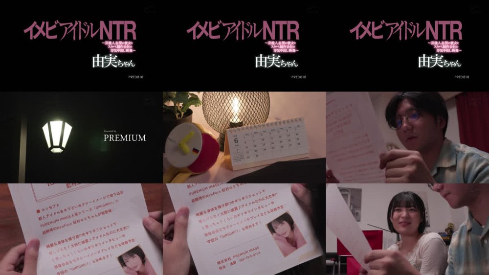 +++ [FHD] PRED-818 イメビアイドルNTR ～芸能人志望の彼女とスケベ制作会社の浮気中出し映像～ 由実ちゃん 虹村ゆみ