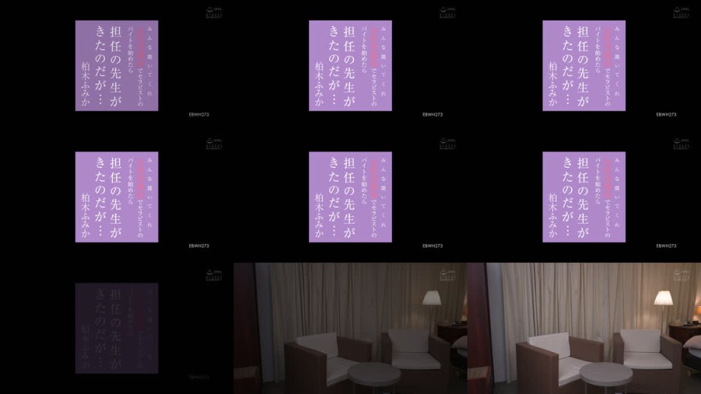 +++ [FHD] EBWH-273 みんな聞いてくれ 女性用風俗でセラピストのバイトを始めたら担任の先生がきたのだが… 柏木ふみか