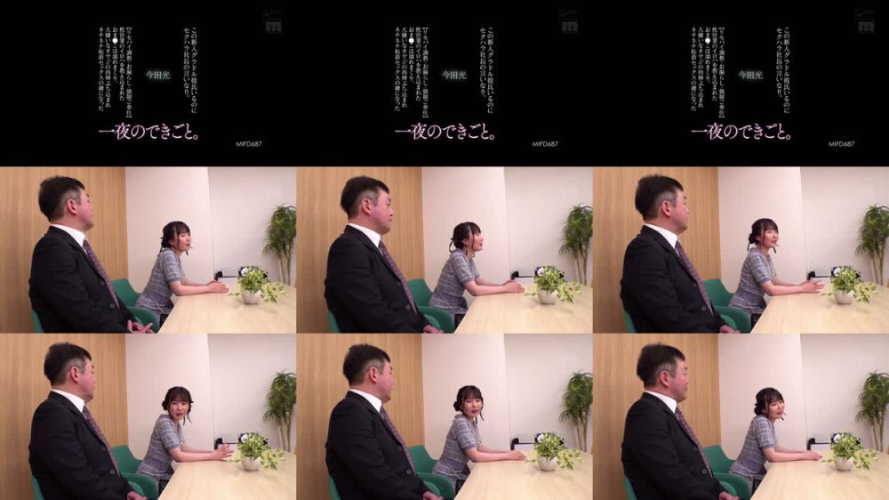 +++ [FHD] MIFD-687 この新人グラドル彼氏いるのにセクハラ社長の言いなり。【リモバイ調教・お漏らし・強●ご奉仕】枕営業のイロハを教え込まれたおま●こは濡れまくり、大嫌いなオヤジの肉棒ぶち込まれネチネチ粘着セックスの虜になった一夜のできごと。 今田光