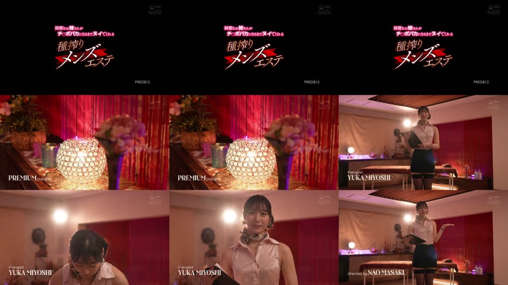 +++ [FHD] PRED-812 綺麗なお姉さんがチ○ポバカになるまでヌイてくれる種搾りメンズエステ 三好佑香