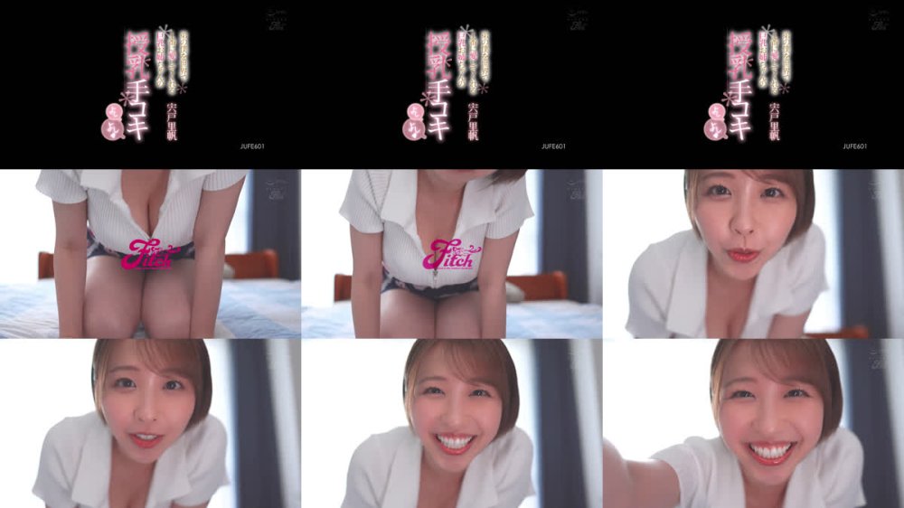 +++ [FHD] JUFE-601 弟の僕を世界で1番に愛してくれる巨乳お姉ちゃんの授乳手コキよしよし 宍戸里帆