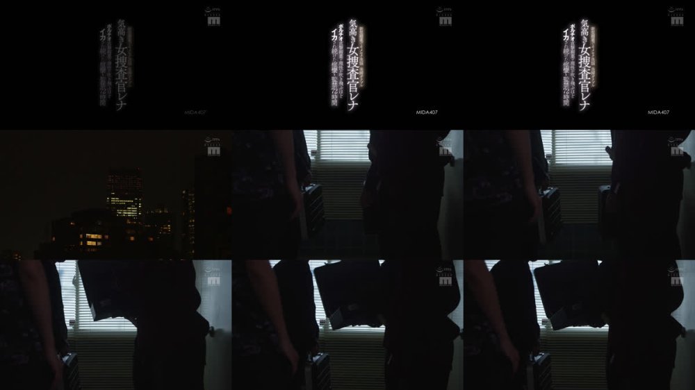 +++ [FHD] MIDA-407 新型媚薬でキメセク洗脳美脚ガクブル気高き女捜査官レナ ポルチオ直撃媚薬で理性が吹き飛ぶほどイカされ続けた痙攣・監禁72時間 宮下玲奈