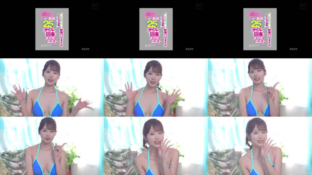 +++ [FHD] BLK-675 紙パン不要の射精パラダイス スレンダー巨乳がビキニ姿でぶっこ抜く痴女施術25発オイル回春メンズエステ 新井リマ