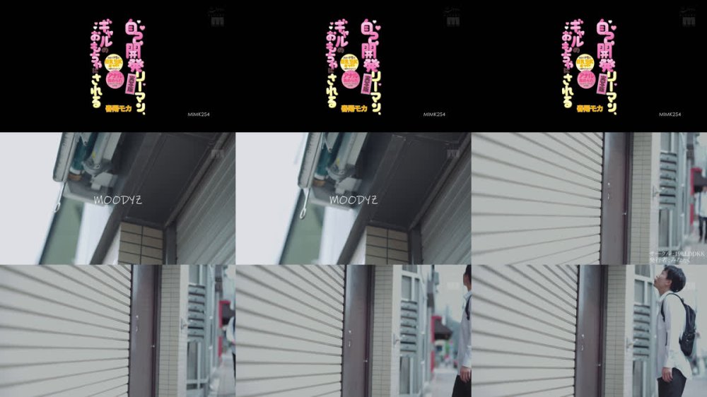 +++ [FHD] MIMK-254 自由でドSな巨乳＆巨尻ギャルに翻弄されまくり！！アナル責められおもちゃにされるの超快感 実写版 自己開発リーマン、ギャルのおもちゃにされる 春陽モカ