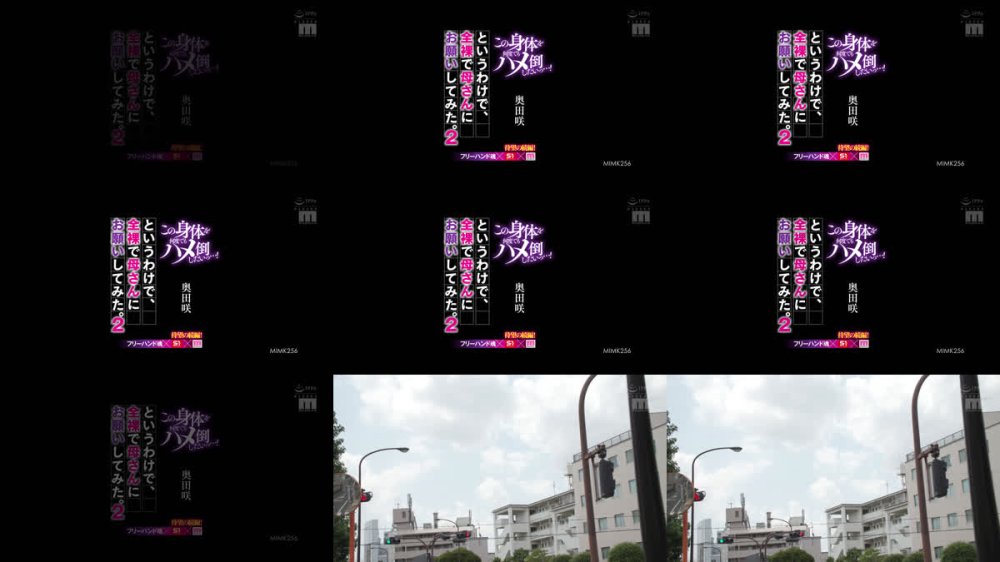 +++ [FHD] MIMK-256 この身体を何度でもハメ倒したいっ…！ というわけで、全裸で母さんにお願いしてみた。2 フリーハンド魂×S1×MOODYZ待望の続編！ 奥田咲