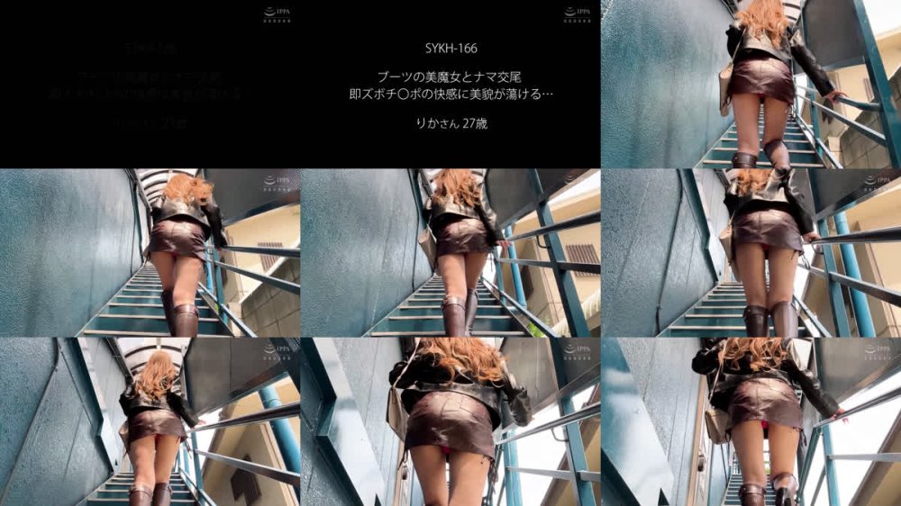 +++ [FHD] SYKH-166 ブーツの美魔女とナマ交尾 即ズボチ〇ポの快感に美貌が蕩ける… りかさん27歳 椿りか