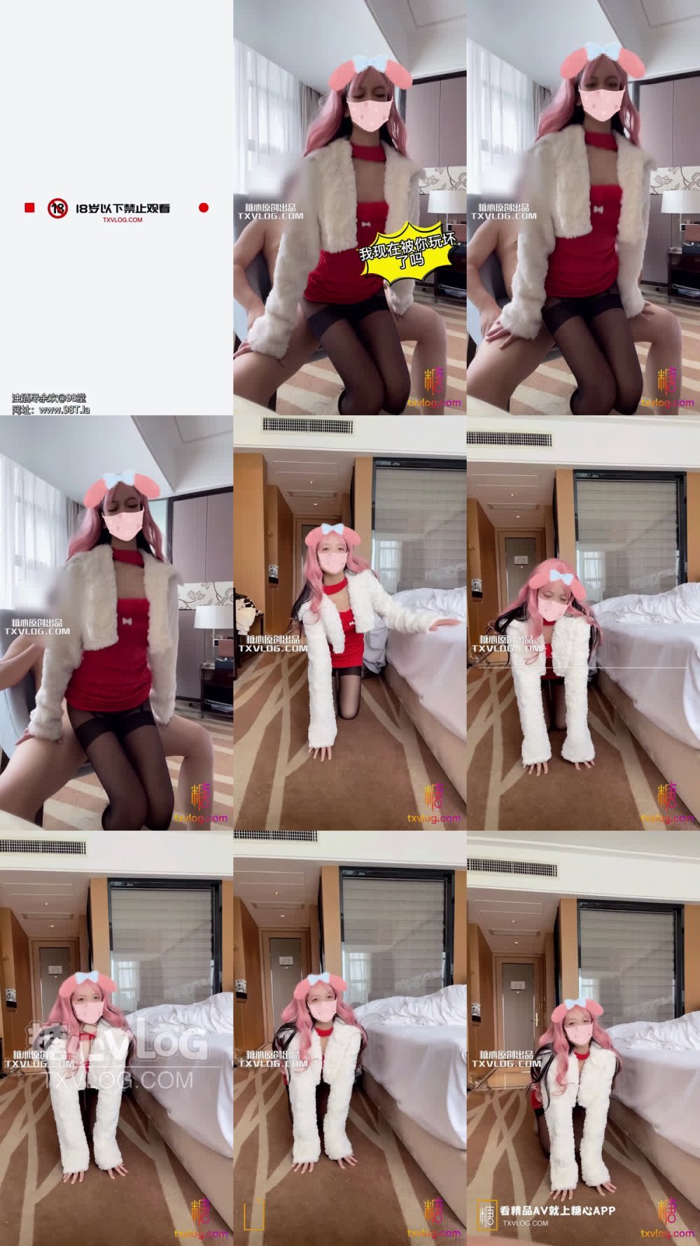 【AI增強】糖心VlogUP【雞蛋餅】大年30年被玩壞的極品蘿莉