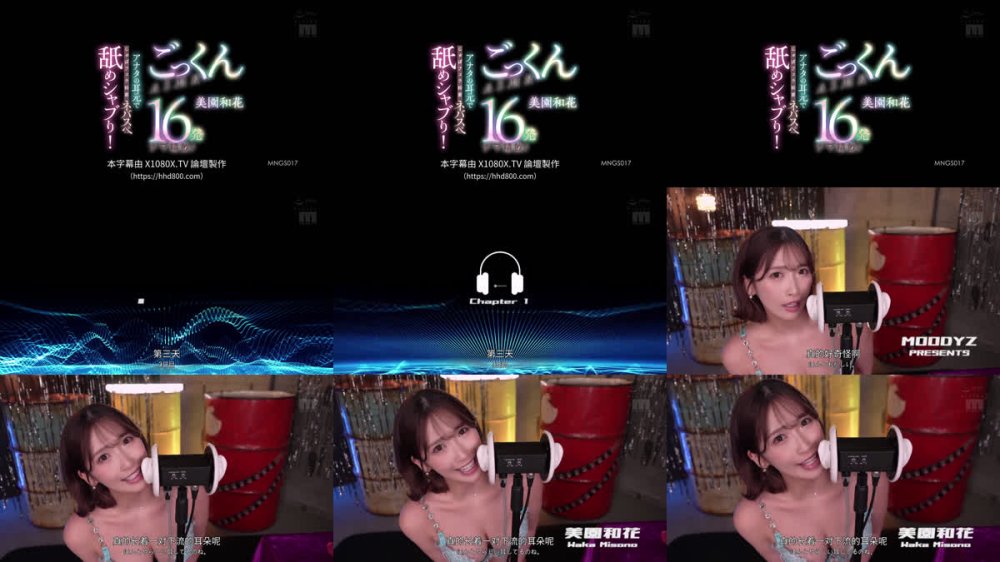 +++ [FHDC] MNGS-017 アナタの耳元でじゅぽフェラ粘着ネバスぺ舐めシャブり！ごっくんASMR16発ナマ精飲！ 美園和花