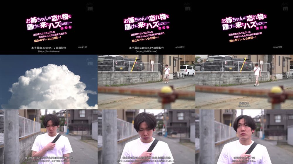 +++ [FHDC] MIMK-252 お姉ちゃんの忘れ物を届けに来たハズなのに…実写版 運動疲れでムラムラしたお姉ちゃんたちに挟まれ囲まれ痴女4Pハーレム状態…！