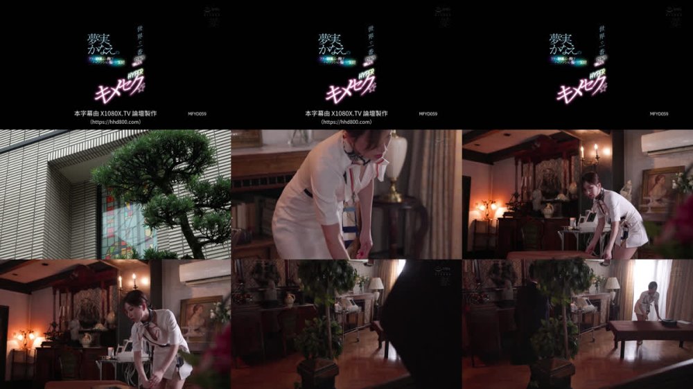 +++ [FHDC] MFYD-059 世界で一番〈下品〉で〈美しい〉HYPERキメセク 夢実かなえのアクメ崩壊ぶっ飛びハイテンション脳バグSEX！！