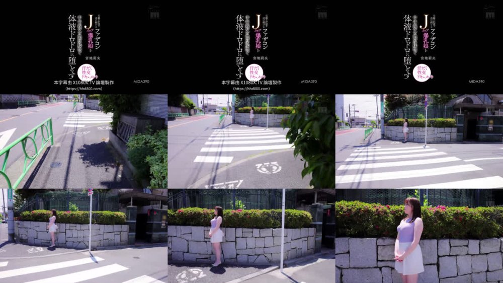 +++ [FHDC] MIDA-390 父親の記憶を追い続けるファザコンJカップ爆乳娘を中年親父の濃厚接吻で体液ドロドロに堕とす汗だく性交ドキュメント 宮地莉央