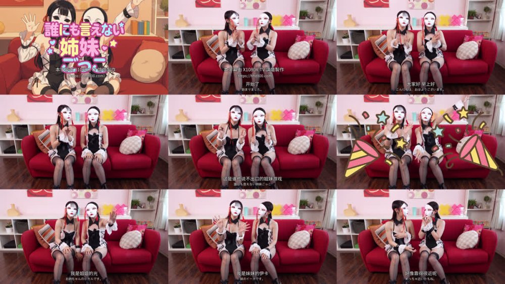 +++ [FHDC] GVH-797 私たちは、イカれたファンから媚薬漬けにされてどっちにも入れ放題のアヘ顔姉妹オナホに成り下がりました…。 皆月ひかる/小野坂ゆいか