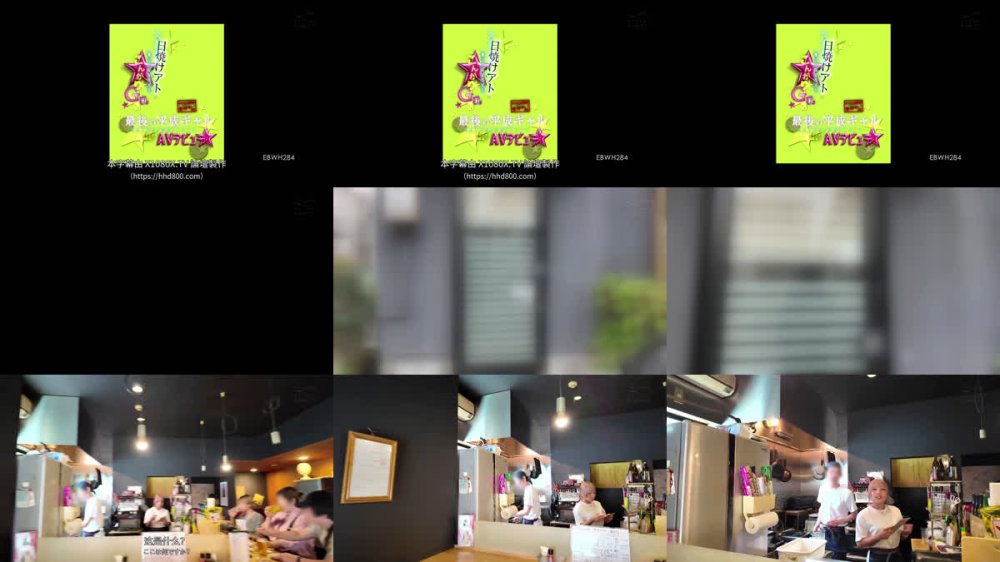 +++ [FHDC] EBWH-284 日焼けアトが激シコなぴちぴちこんがりG乳 巨乳すぎる看板娘 最後の平成ギャル 愛那あい（25） 実家のお店を話題にしたくてやっちゃえ精神でAVデビュー