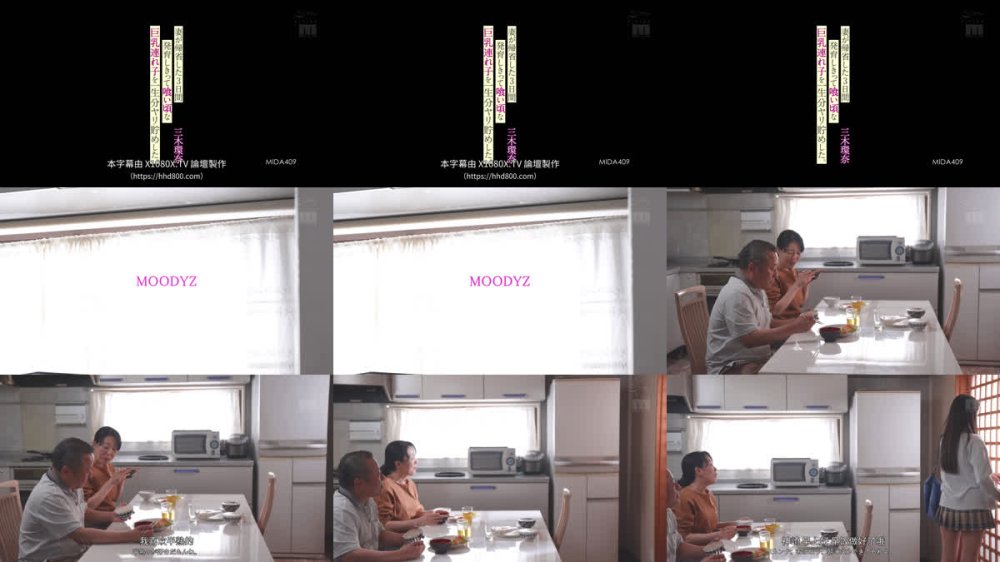 +++ [FHDC] MIDA-409 妻が帰省した3日間発育しきって喰い頃な巨乳連れ子を一生分ヤリ貯めした。 三木環奈