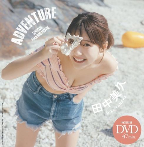 [+付録DVD] 2025年2月24日号No.8 特別付録DVD Miku Tanaka 田中美久