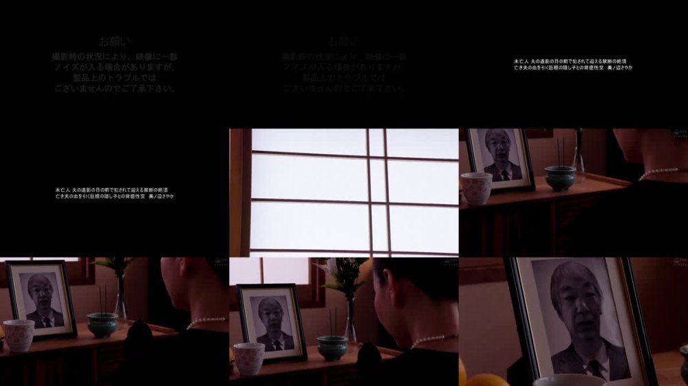 +++ [FHD] HNBR-005 未亡人 夫の遺影の目の前で犯●れて迎える禁断の絶頂 亡き夫の血を引く巨根の隠し子との背徳性交 美ノ辺さやか