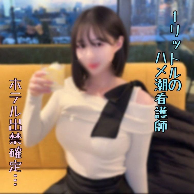 FC2-PPV-4792612 1Lハメ潮吹きでホテ 【高清無碼】