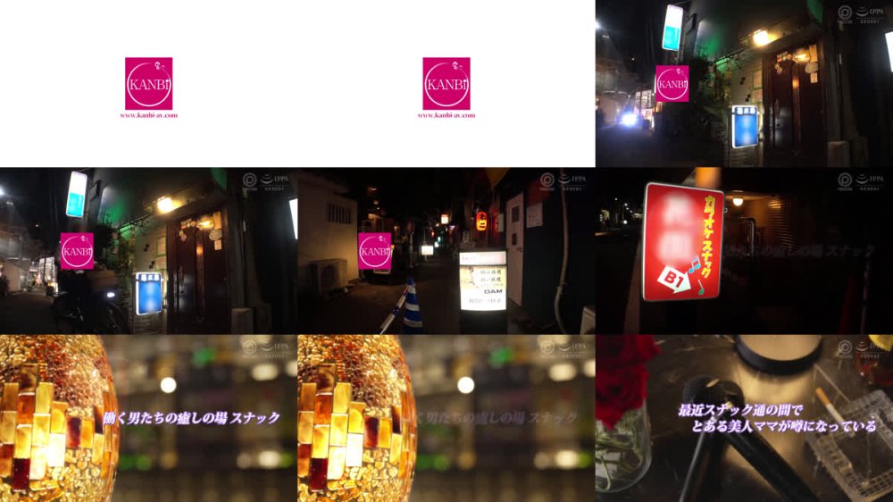 +++ [FHD] KBR-033 痴女ママの鬼スケベぇ接客スナック 松岡すず【限定特典映像40分付き】