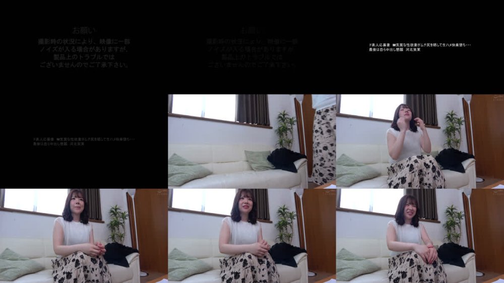 +++ [FHD] EMBM-045 ド素人応募妻 M気質な性欲妻がムチ尻を晒して生ハメ快楽堕ち…最後は自ら中出し懇願 河北笑茉