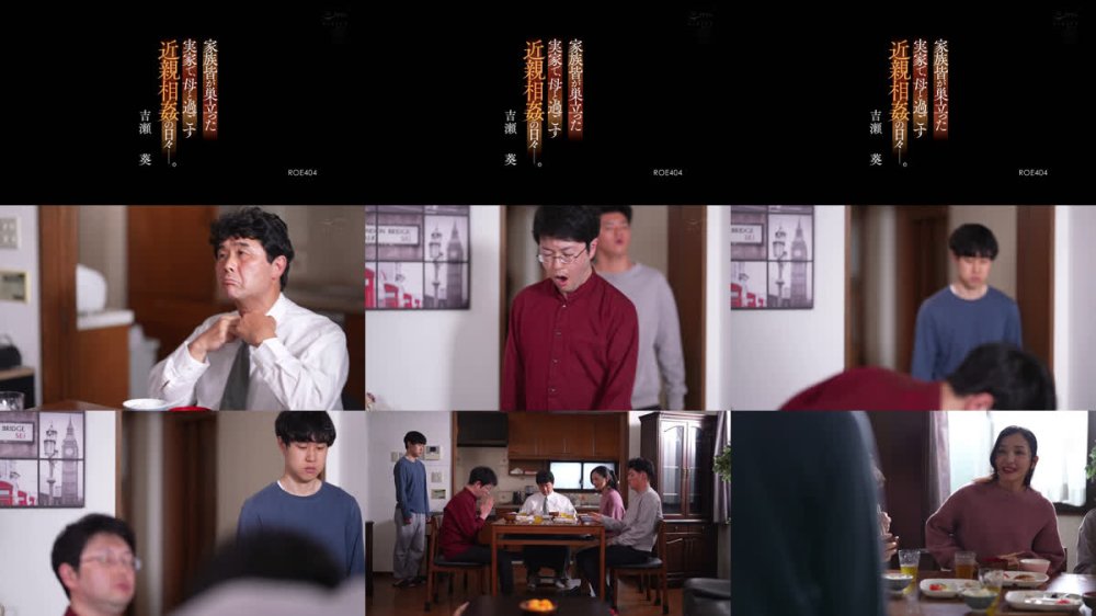 +++ [FHD] ROE-404 家族皆が巣立った実家で、 母と過ごす近親相姦の日々―。 吉瀬葵