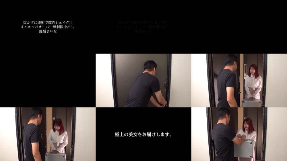 +++ [FHD] BONY-169 抜かずに連射で膣内シェイク！！ まんキャパオーバー無制限中出し 優梨まいな