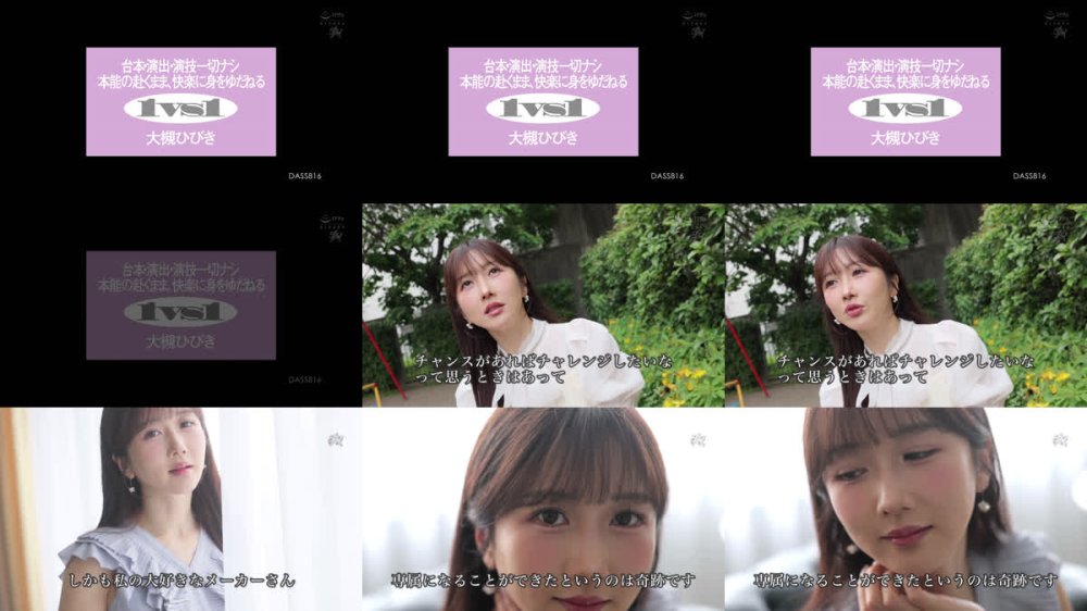 +++ [FHD] DASS-816 台本・演出・演技一切ナシ 本能の赴くまま、快楽に身をゆだねる1VS1 大槻ひびき