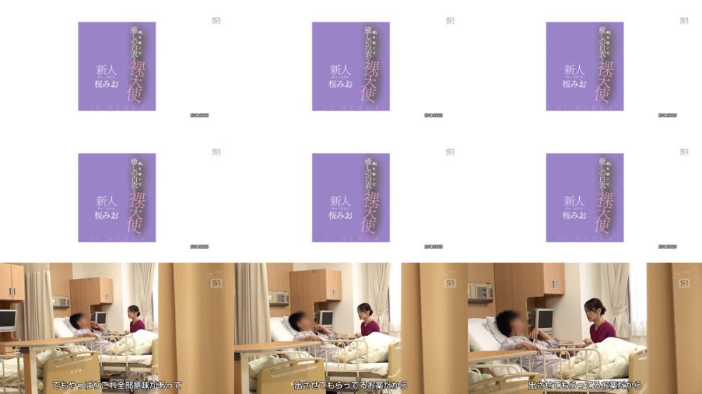 +++ [FHD] SNOS-035 新人NO.1 STYLE 鎧（ナース着）を脱いだ癒しの白衣の裸天使。 桜みお AV DEBUT