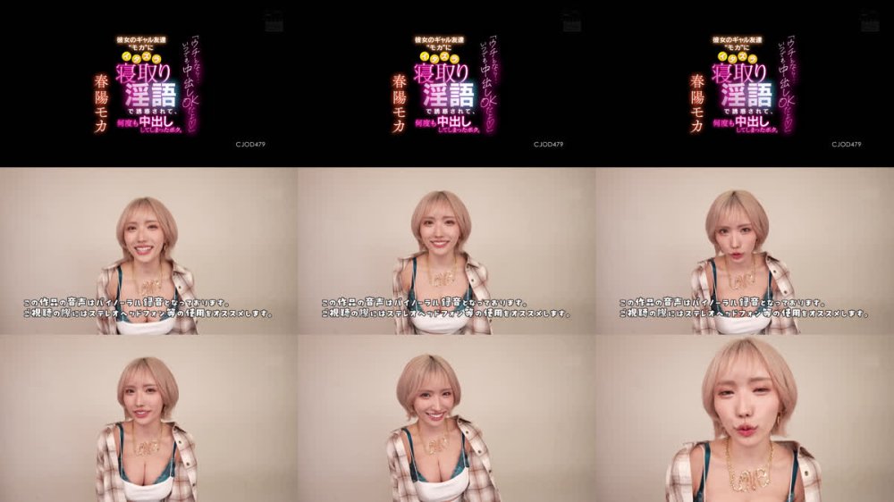 +++ [FHD] CJOD-479 「ウチとなら…いつでも中出しOKだよ」彼女のギャル友達’モカ’にイタズラ寝取り淫語で誘惑されて、何度も中出ししてしまったボク。 春陽モカ