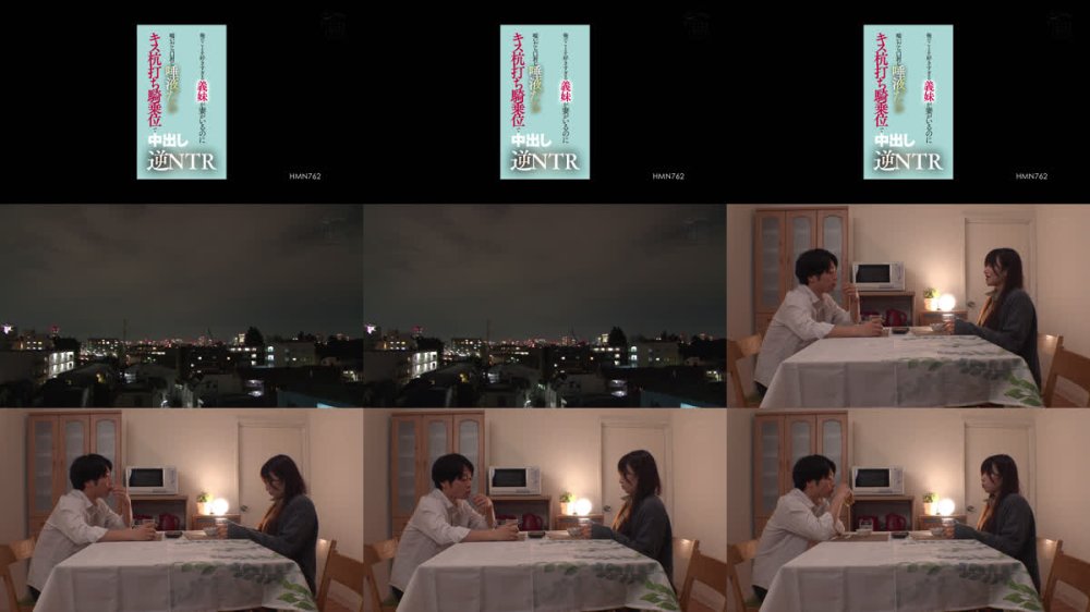 +++ [FHD] HMN-762 俺のことを好きすぎる義妹が妻がいるのに喘いだら口封じ唾液だらキス杭打ち騎乗位で中出し逆NTR 倉本すみれ