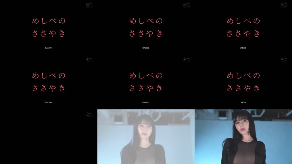 +++ [FHD] OAE-300 めしべのささやき 新藤まなみ