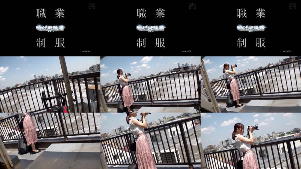 +++ [FHD] MUKA-002 職業制服。働く女の子と仕事着姿で性交したい。 大切な仕事着に精液ぶっかけて、ごめんね。 渡来ふう