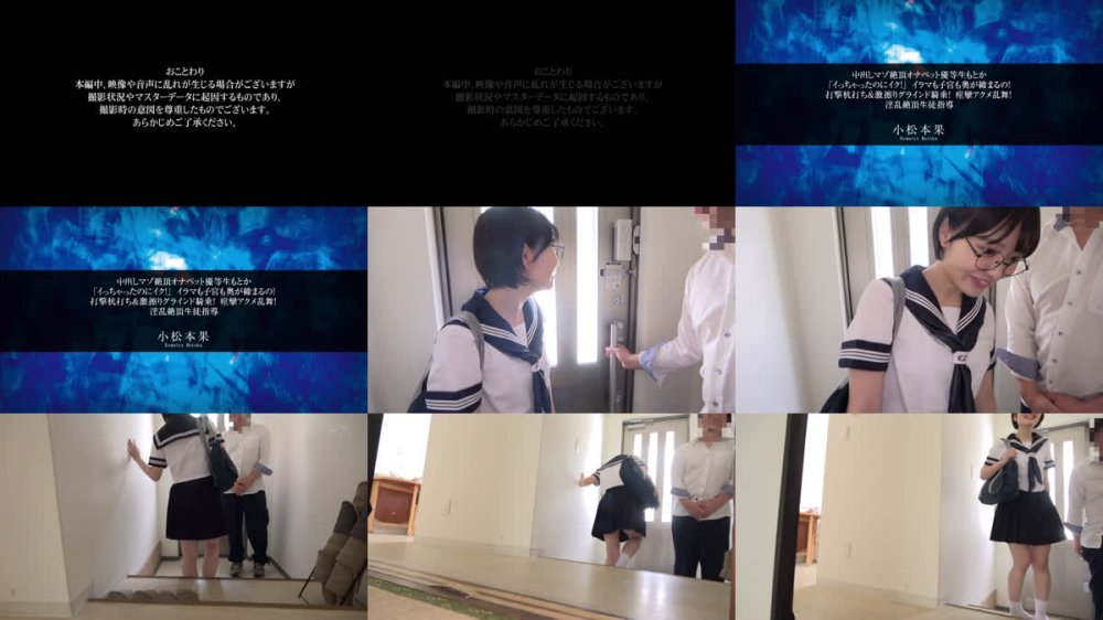 +++ [FHD] APAK-318 中出しマゾ絶頂オナペット優等生もとか「イっちゃったのにイク！」イラマも子宮も奥が締まるの！打撃杭打ち＆激擦りグラインド騎乗！痙攣アクメ乱舞！ 淫乱絶頂生徒指導 小松本果