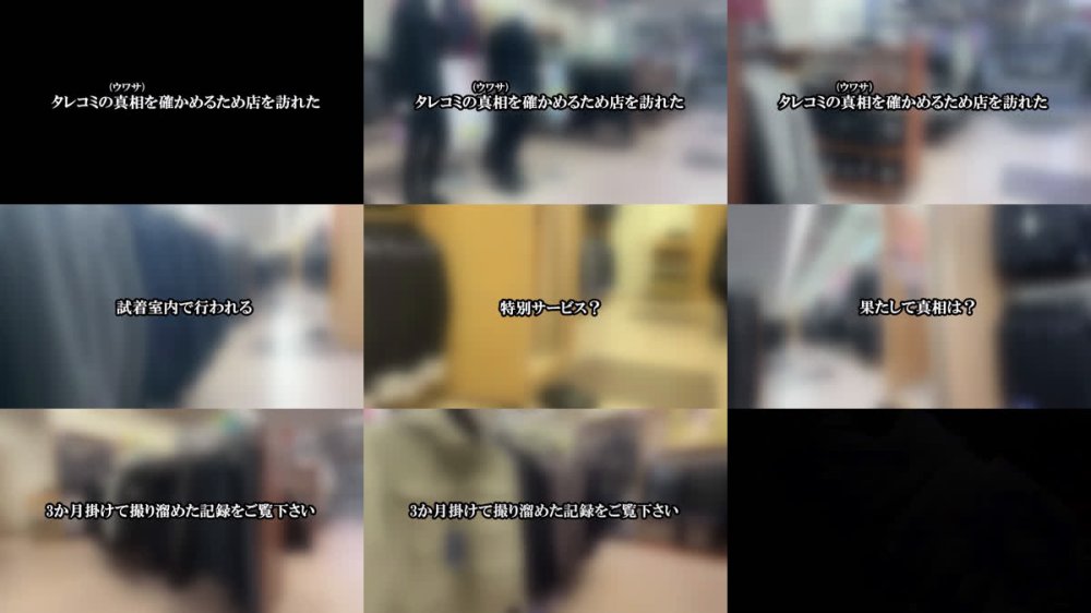 +++ [FHD] PYM-540 アパレルスタッフのお姉さんがエロ過ぎてシコってたら、こっそり抜いてくれた話。