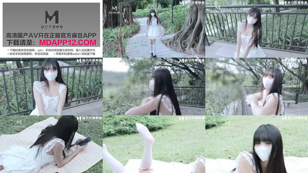 +++ MNYN-005 情侶野餐VLOG