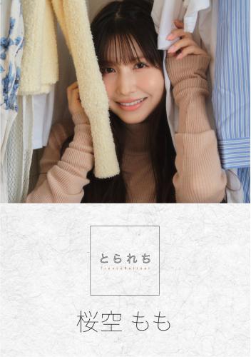 [Photobook] Momo Sakura 桜空もも – Trance Retinal とられち